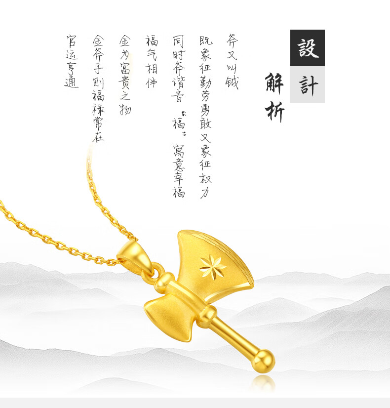 老凤凰 黄金吊坠斧头项链男女款 足金999金斧头项链3d硬金福星高照项