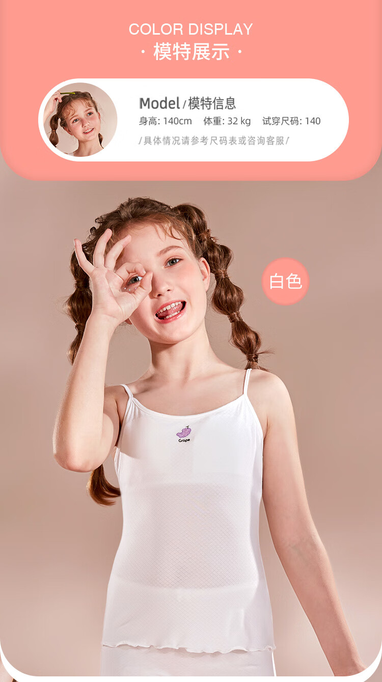 久岁伴女童内衣新品夏季儿童背心发育期夹棉防凸吊带一体式网眼少女