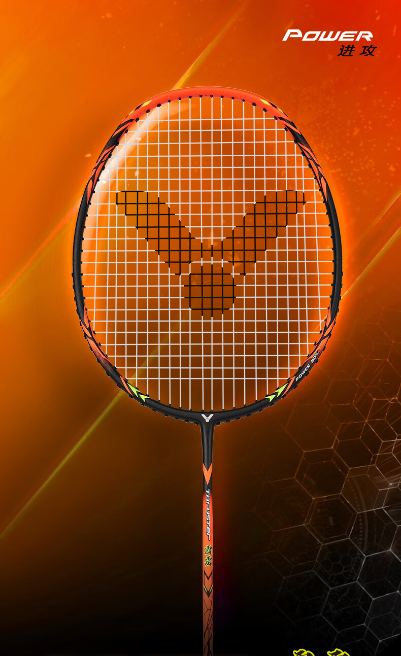 新款威克多victor胜利羽毛球拍单拍全碳素中端进阶进攻型比赛球拍荧光