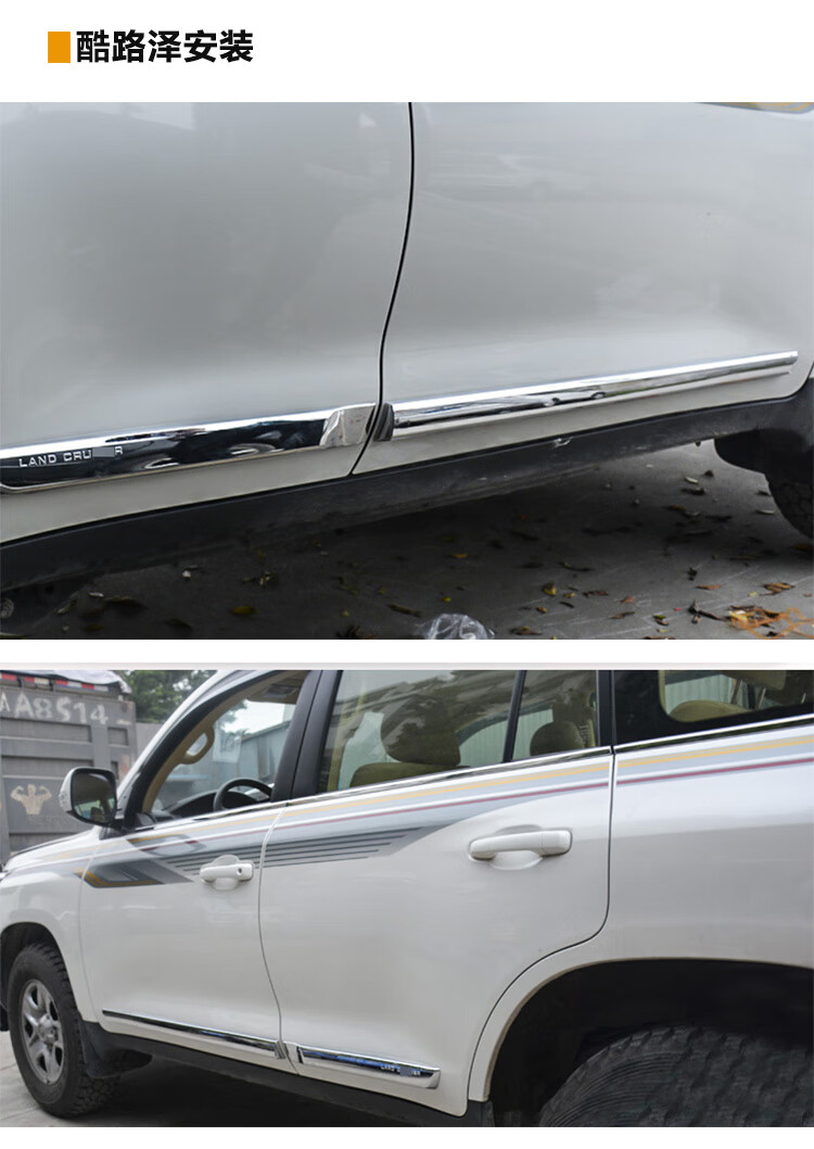 兰德酷路泽车身饰条陆巡车门防撞条霸道普拉多防擦条装饰亮条改装1021