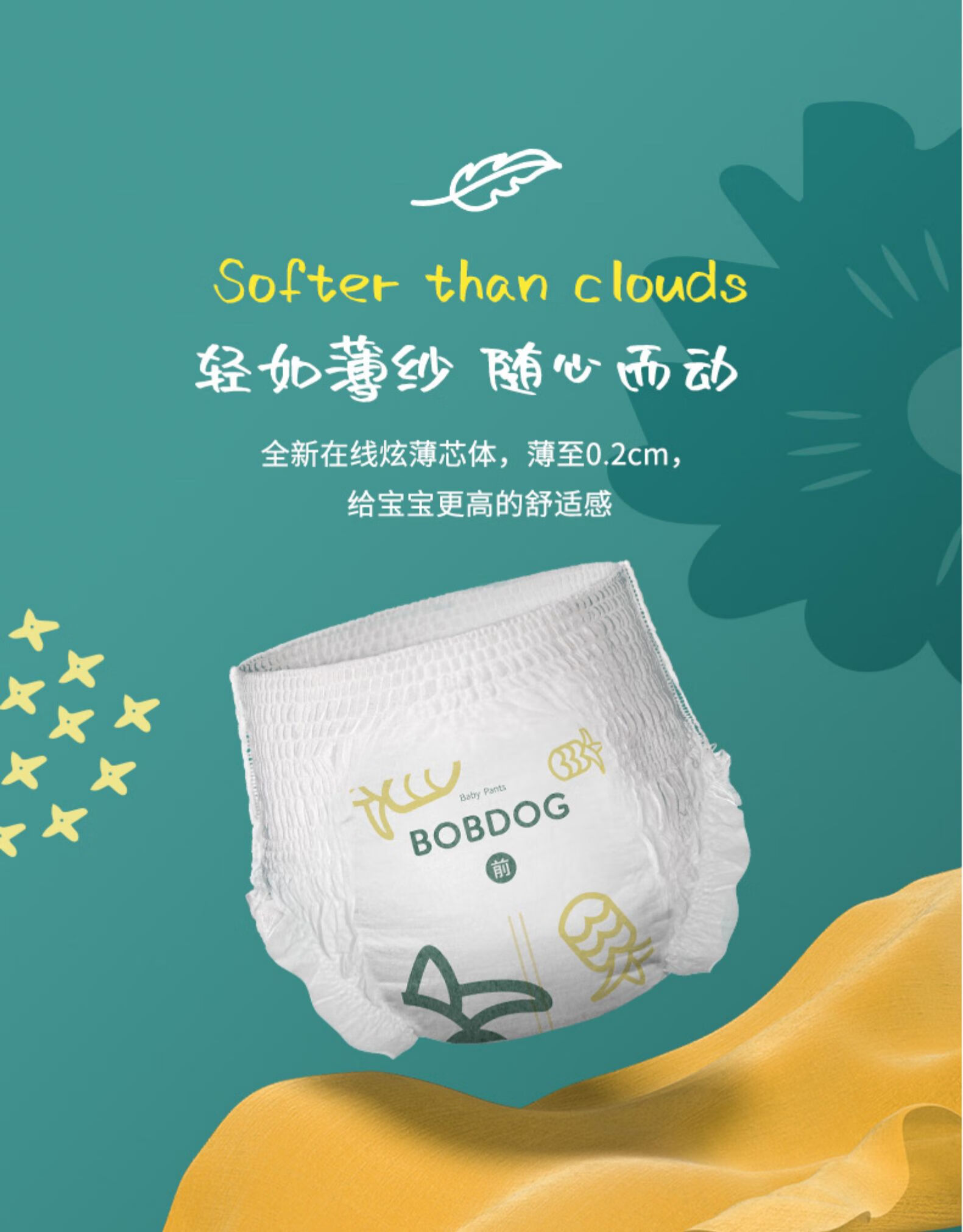 巴布豆bobdog新菠萝拉拉裤大码婴儿尿不湿弱酸成长裤柔软超薄大吸量