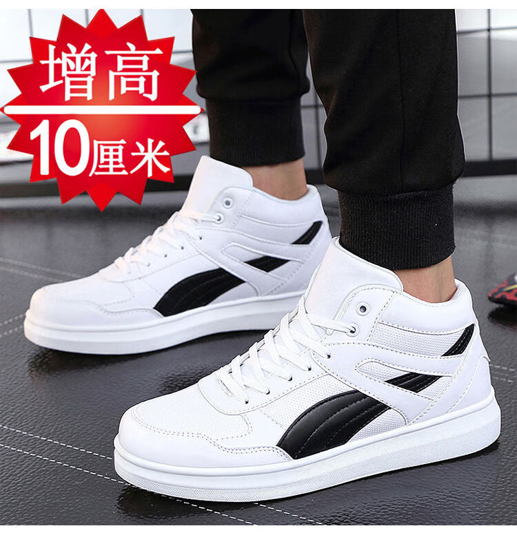 鞋男士增高鞋10cm8cm运动鞋男内增高鞋10厘米高帮板鞋隐形增高鞋男 白