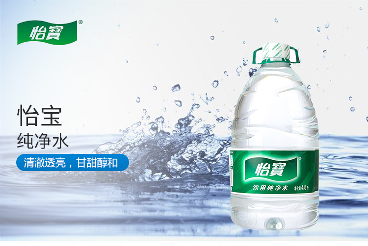 怡宝 饮用纯净水 饮用水【沃尔玛】 4.5l