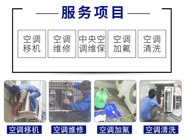 空调挂机维修电话(空调修理电话是多少)