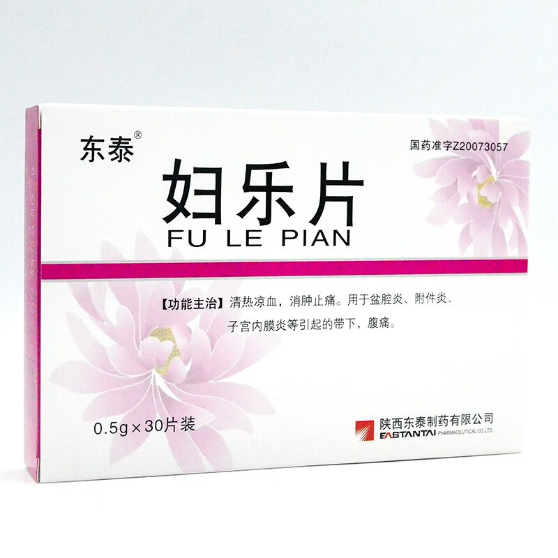东泰 妇乐片 0.5g*30片清热凉血,消肿止痛.