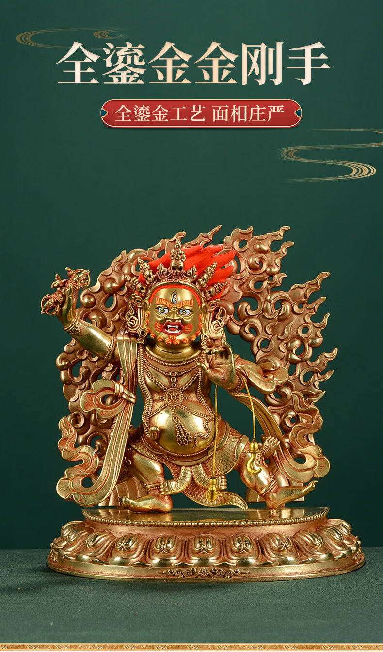 藏村 金刚手 藏传佛教铜全鎏金雕花密宗供奉大势至菩萨家居装饰摆件