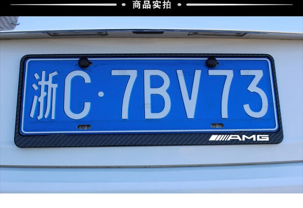 斯柯达明锐vrs 速派 yeti野帝汽车新交规车牌架牌照框车牌框架拖 无标