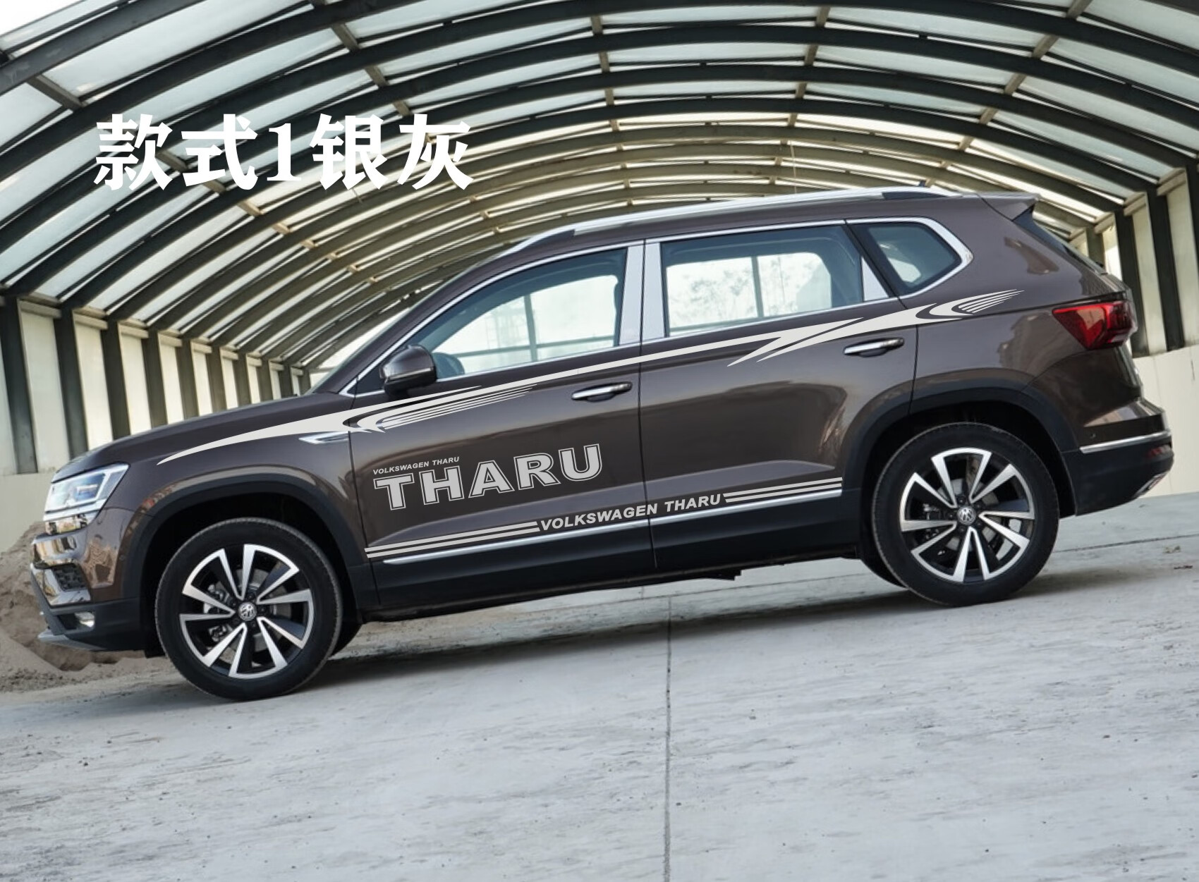 途君达适用于大众途岳车贴拉花腰线改装贴纸途岳车身彩条装饰贴花款式