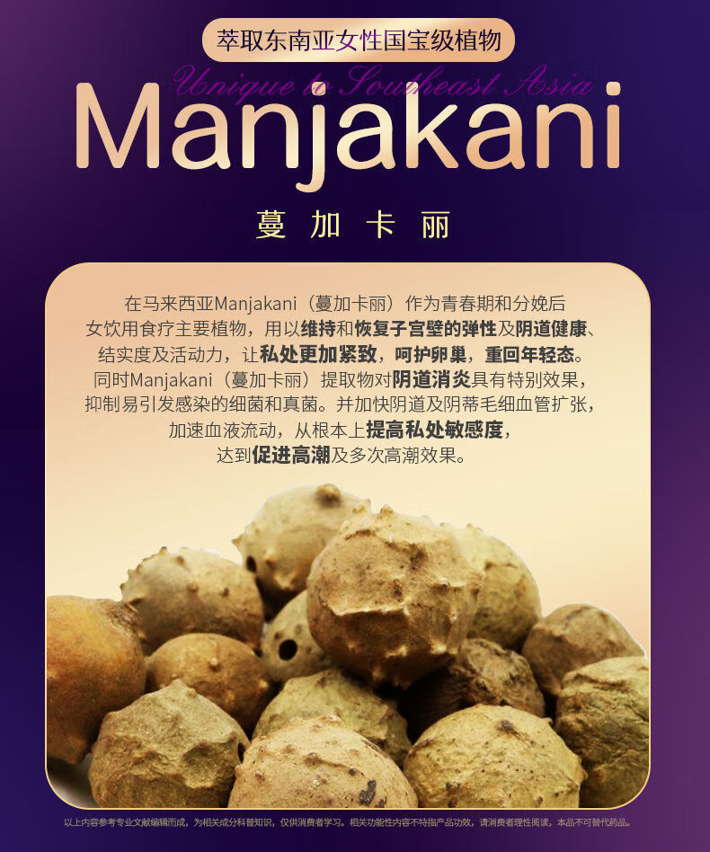 马来西亚高端进口女用性快感增强液高潮促进液情趣性用