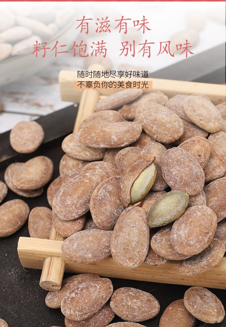 伟博新货瓜蒌籽奶油味瓜蒌子500g吊瓜子零食品坚果年货推荐瓜萎子半斤