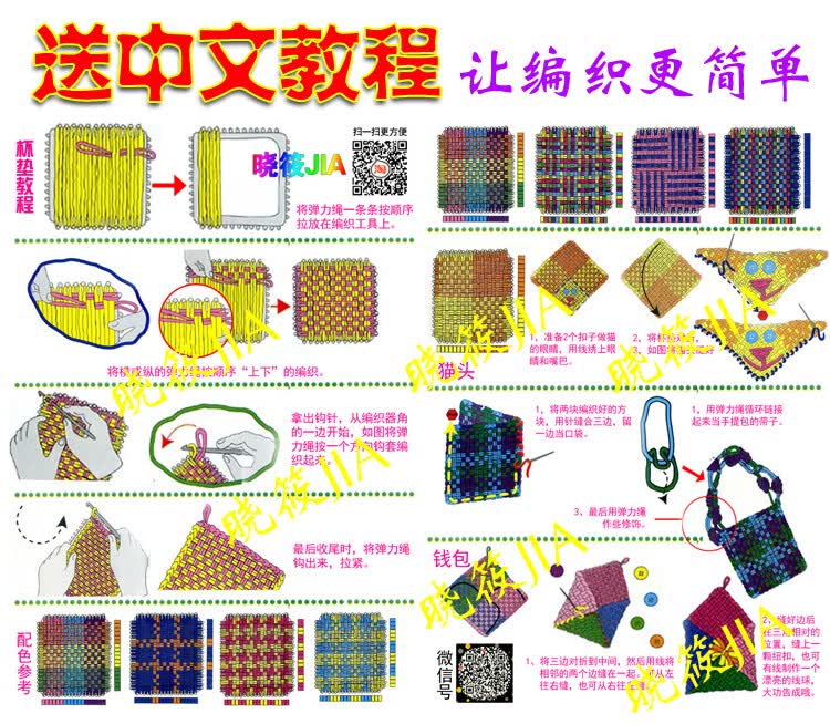织布机儿童手工diy制作布艺钱包 彩虹编织机橡皮筋 女孩玩具 补充包(8