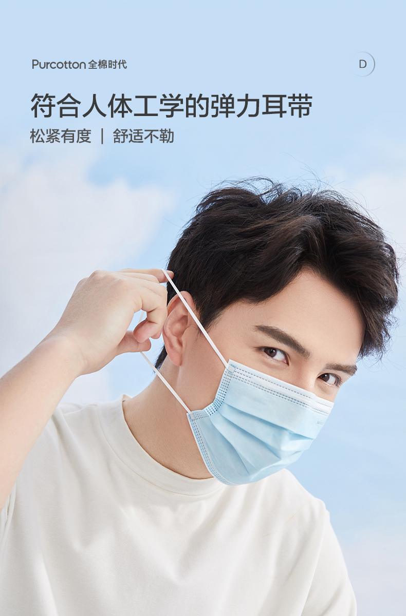稳健purcotton全棉时代一次性成人儿童口罩三层防护透气防尘印花成人