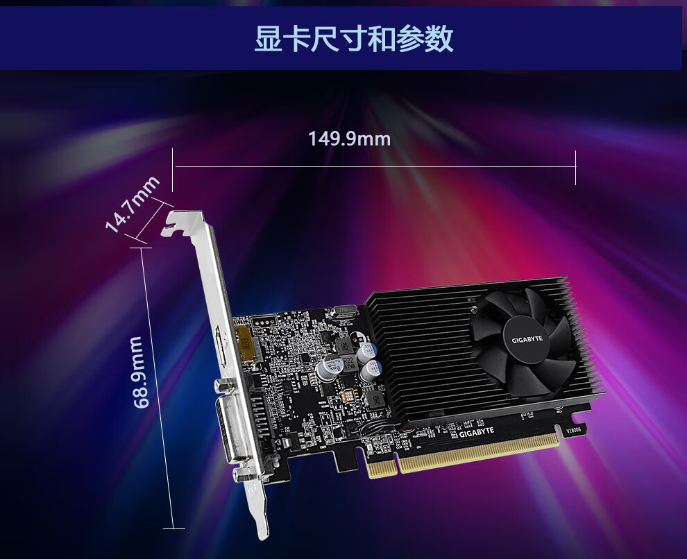 技嘉gigabytegt10302g显卡单风扇吃鸡游戏独立显卡家用办公电脑显卡gt