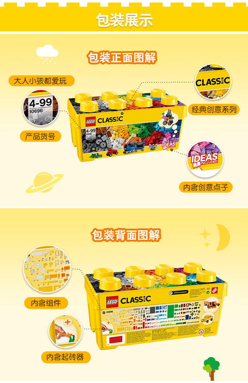 乐高(lego)10696经典创意中号积木盒收藏拼装儿童玩具 10696中号积木