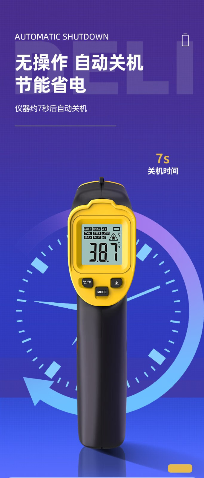 得力deli红外线测温仪测温枪油温水温电子温度计40至600基础屏红外