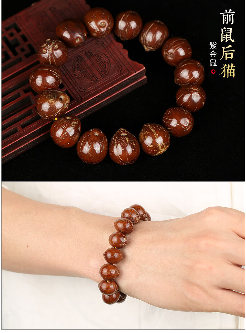 紫金鼠三眼菩提手串正圆光珠文玩男女菩提子佛珠手串 紫金鼠紫金鼠(前