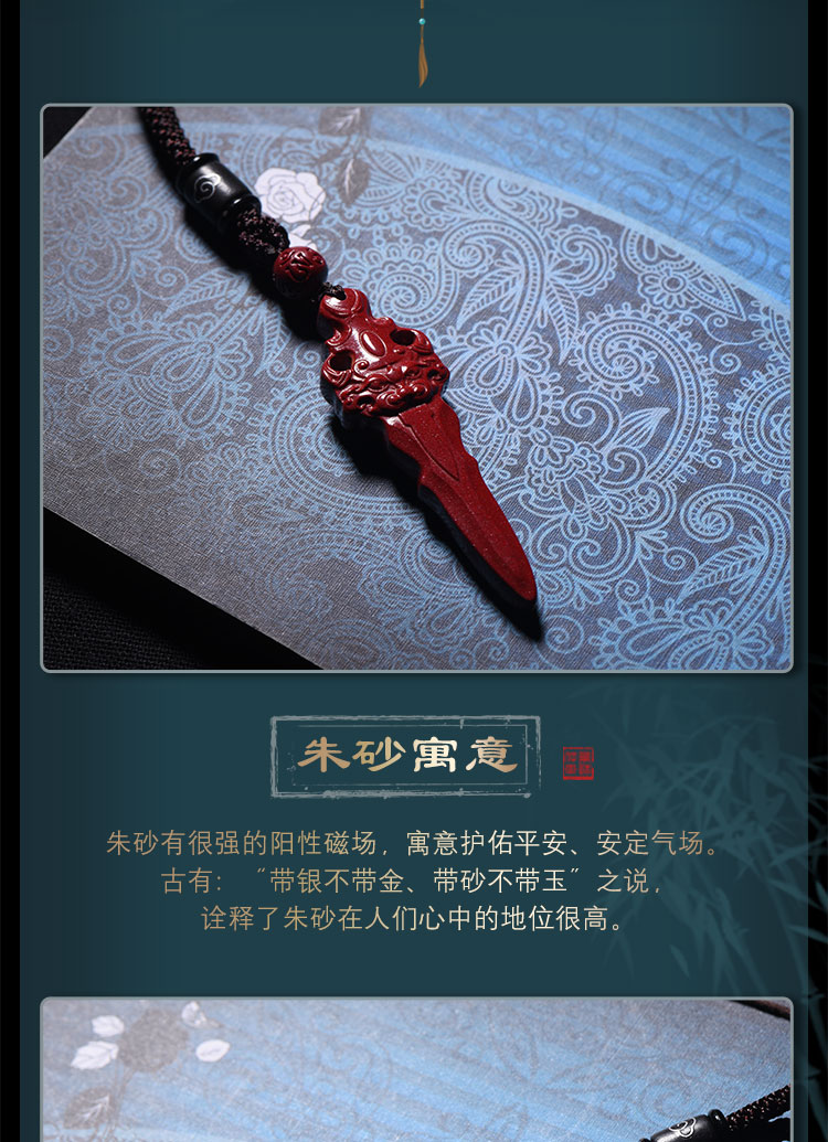 旭珍天然朱砂饕餮纹剑式挂坠护身符转运利器本命年吊坠项链男女