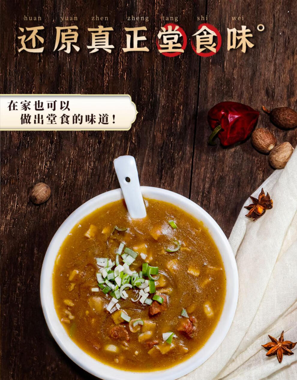 北舞渡丁国华胡辣汤牛肉河南特产正宗漯河逍遥镇羊肉糊辣汤料袋装