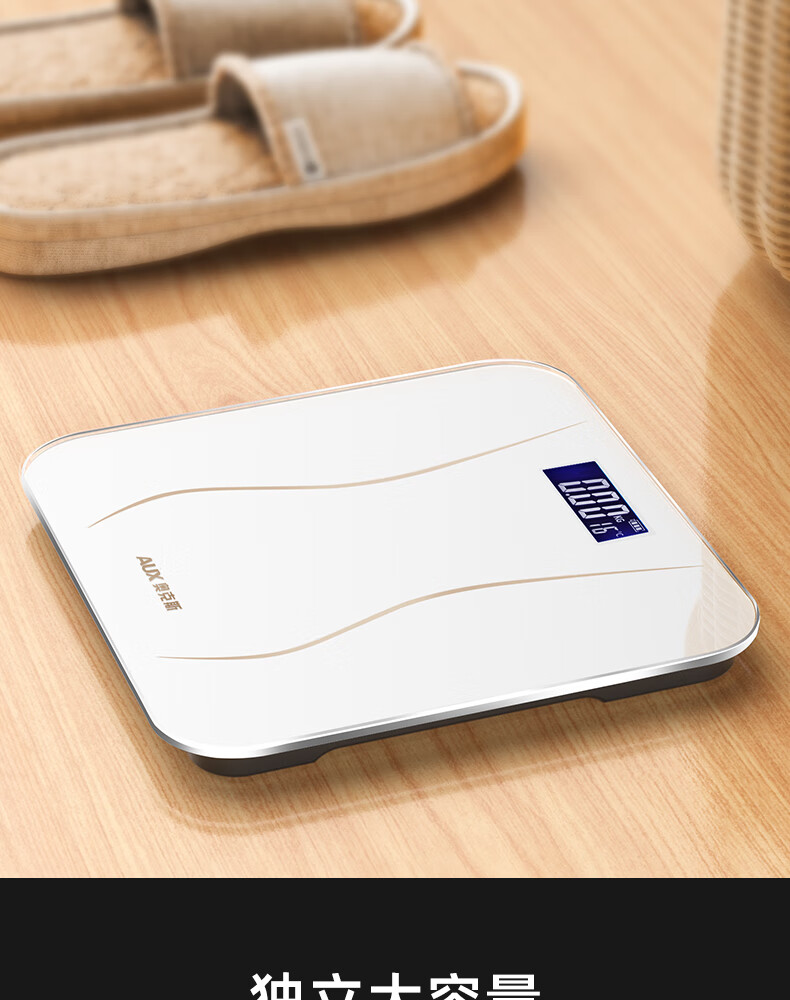 奥克斯同款充电款电子称家用精准测体重秤女耐用高精度小型人体称重计