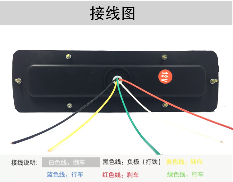 尾灯5根线颜色区分图片