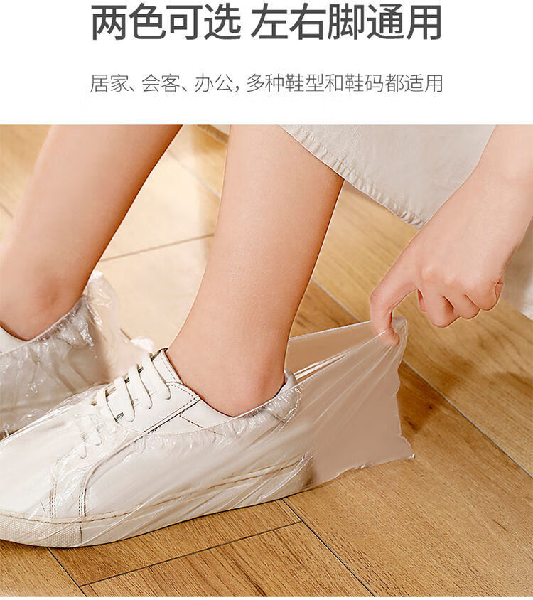 一次性鞋套加厚室外防水雨天防滑耐磨室内待客透明pe塑料脚套300只装