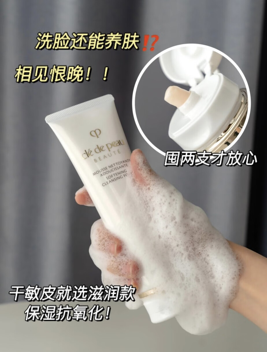 SKACc.p洗面奶深层清洁保湿净采泡沫洁面膏125 125g 清爽版