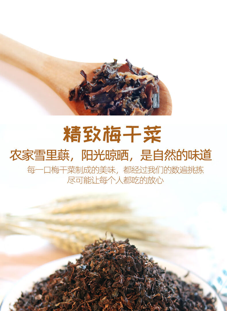 更多参数>>净含量:0-200g类别:梅干菜包装形式:袋装货号:yacjwbtt商品