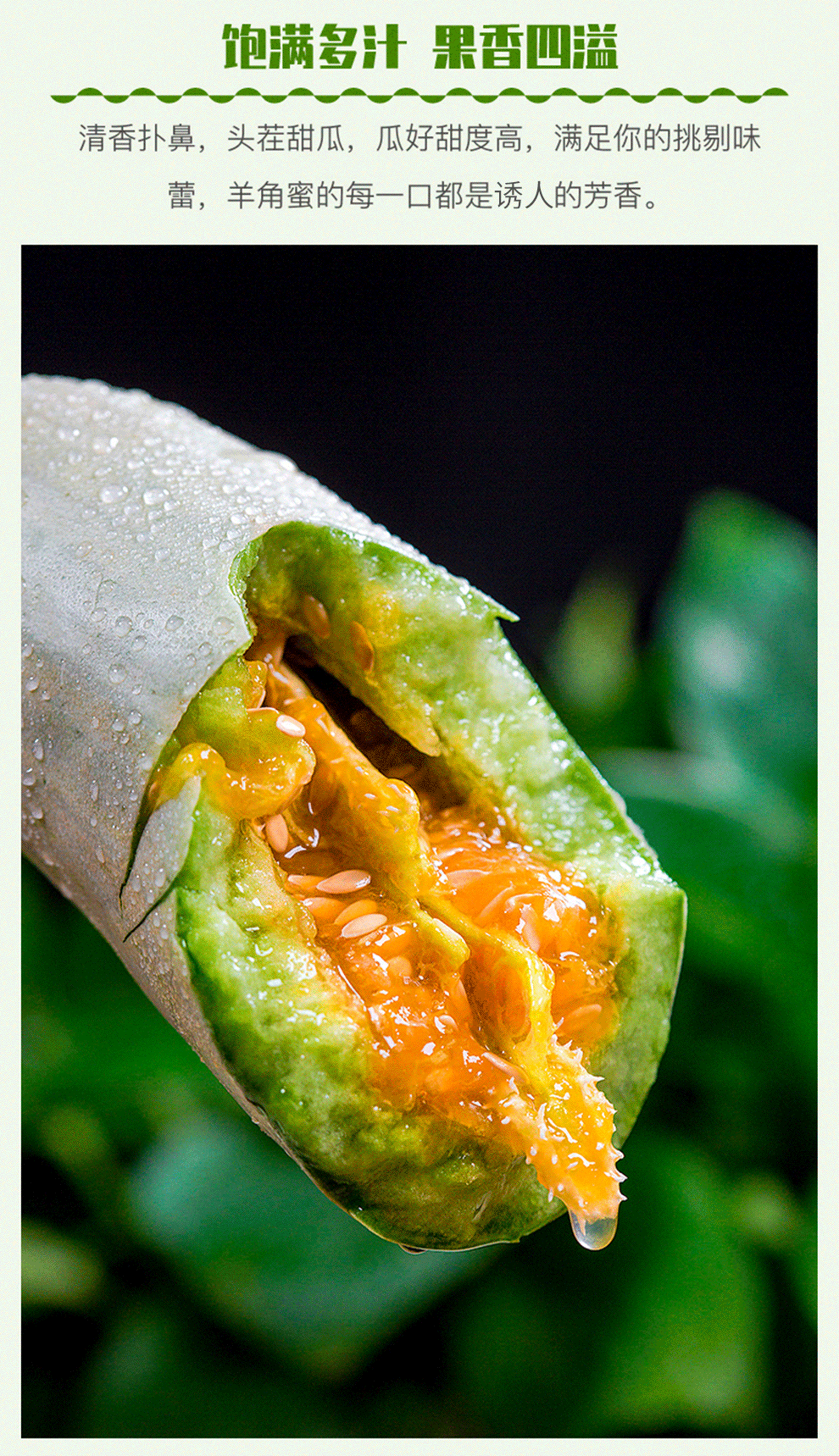 顺丰山东特产羊角蜜甜瓜水果新鲜现货5斤羊角蜜瓜果新鲜水果生鲜脆甜