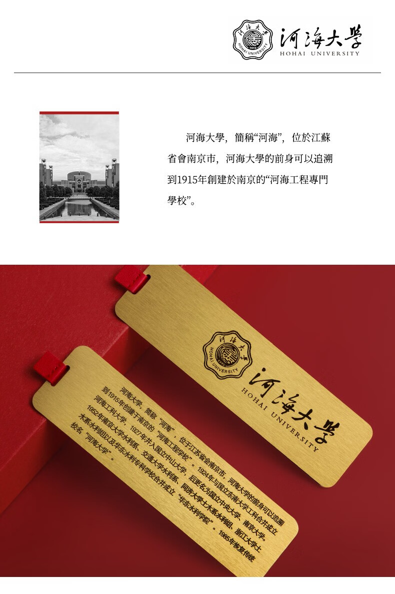 【仰山楼】大学名校历史金属黄铜书签男生版定制刻字logo学校毕业季