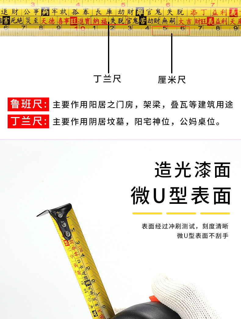 鲁班尺风水尺阴阳风水加宽耐防摔5米7.