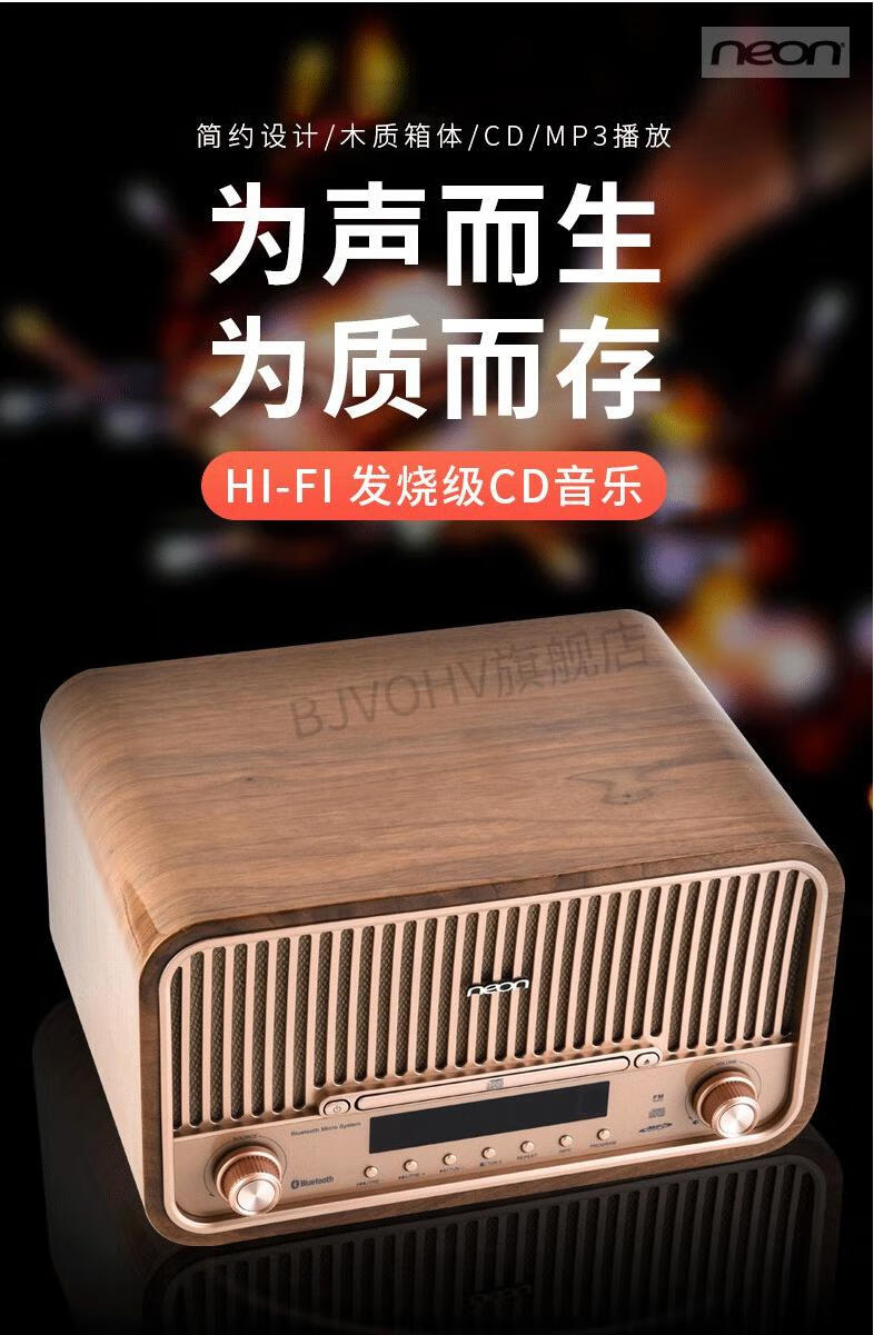 neonne1800蓝牙无线组合音响hifi复古音箱cd机播放器一体胎教浅棕色ne