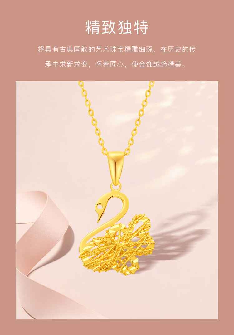 老凤凰款黄金项链女5g金天鹅套链999足金镂空立体抛光告白礼物送女友