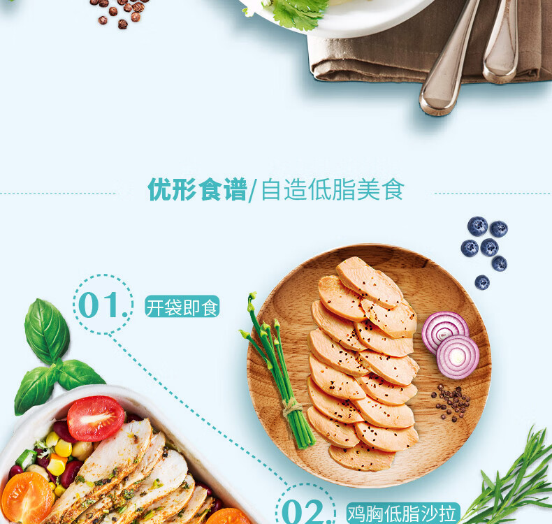 国家队战备食品 优形 低脂即食鸡胸肉 100g*10袋 图9
