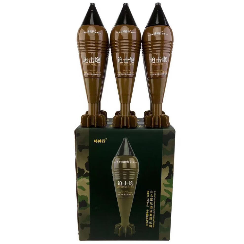 八折山东特产白酒炮弹形状迫击炮头浓香型粮食酒52度500毫升1瓶67式