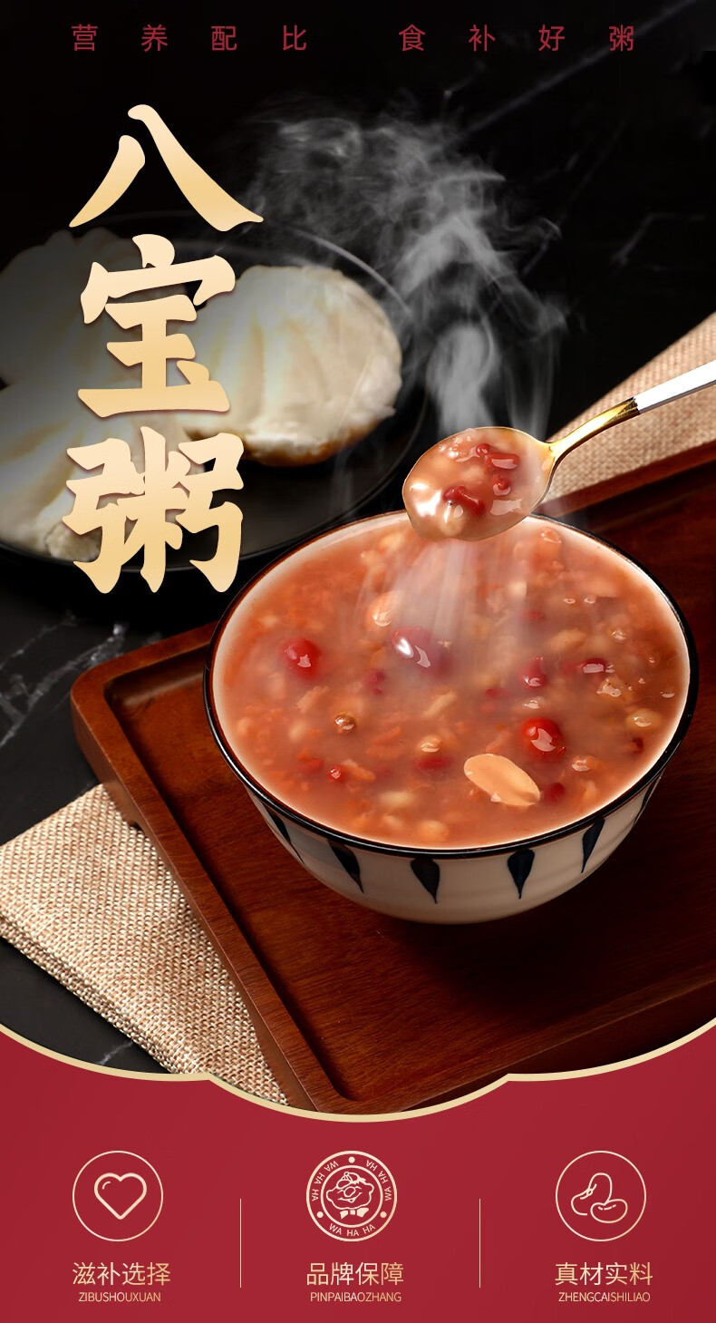 娃哈哈桂圆莲子八宝粥360g12整箱装早餐方便速食粥营养即食食品10月新