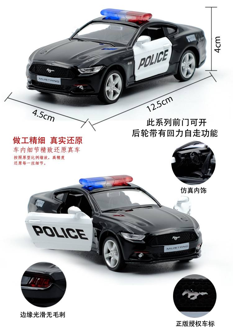 野马车模 福特野马gt警车合金汽车模型金属儿童回力车玩具车男孩