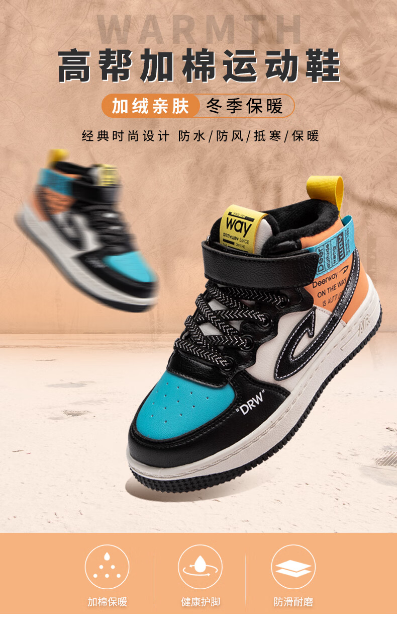 德尔惠童鞋儿童运动鞋2021冬季男童女童加绒二棉鞋中大童高帮板鞋3420