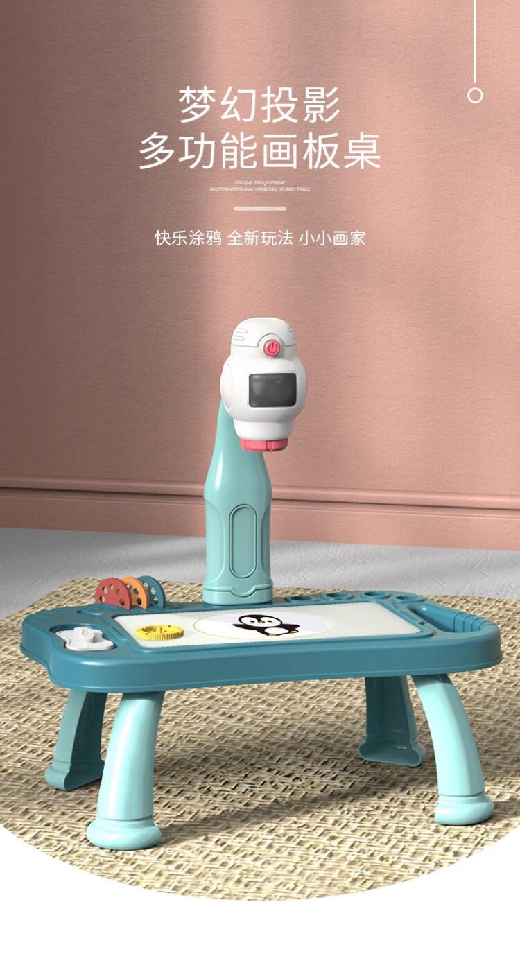 圣诞节富达尔绘画投影桌多功能投影仪绘画桌儿童学习桌子画画板绘画屏
