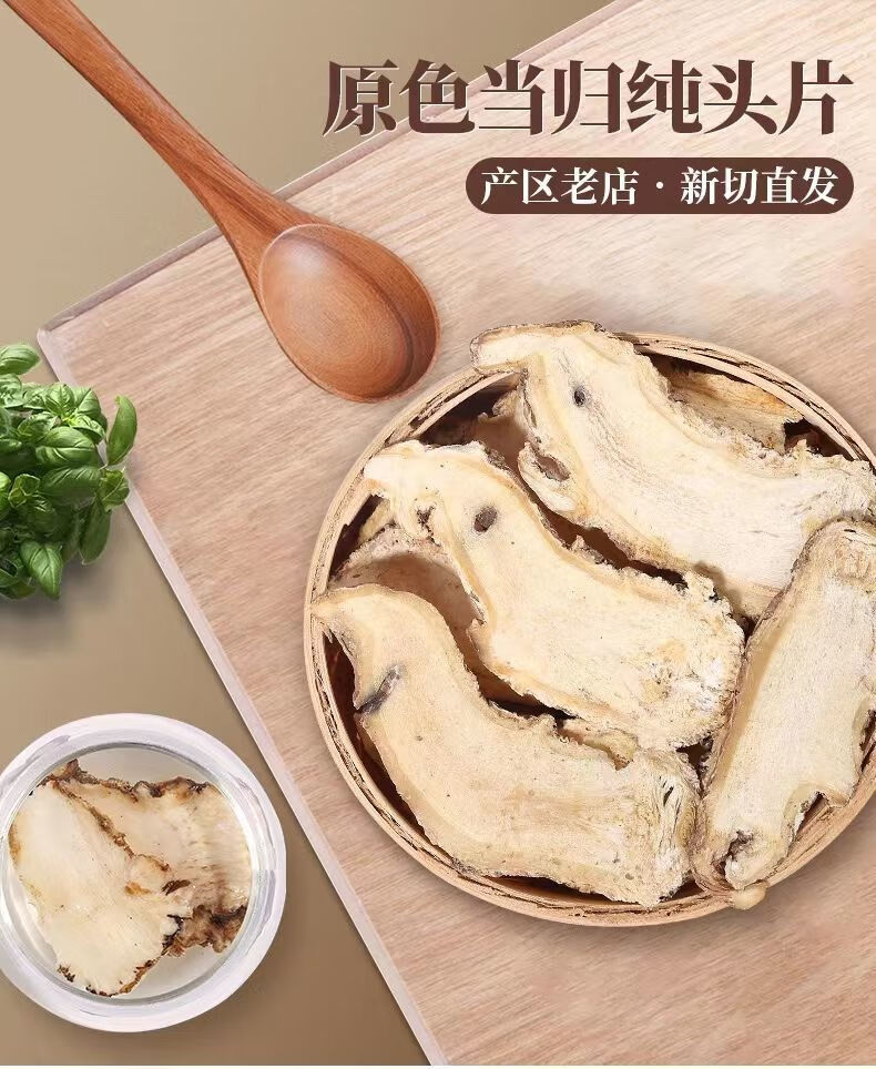 当归龙眼枸杞中药材当归10克龙眼15克枸杞15克组合煮水泡茶喝 【找回