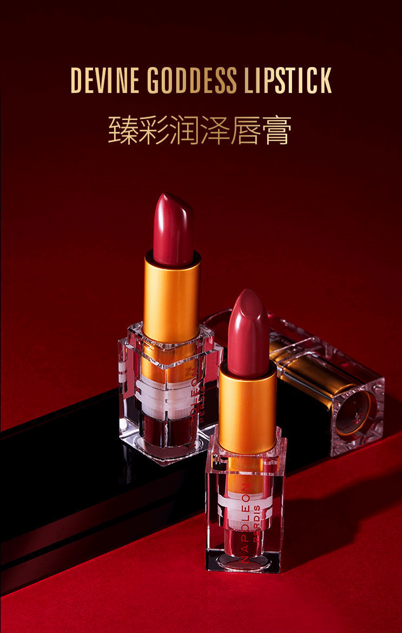 吾泰napoleon拿破仑唇膏口红napoleon口红napoleonperdis唇膏口红优雅
