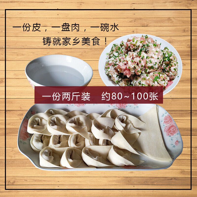 2斤装贵州饺子皮红油抄手皮纯手工鲜蛋混沌皮碱水皮遵义梯形饺皮