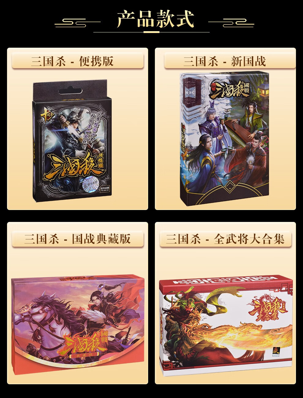 官方三国杀典藏版新版国战板便携版全武将大合集套装三国杀桌游卡牌