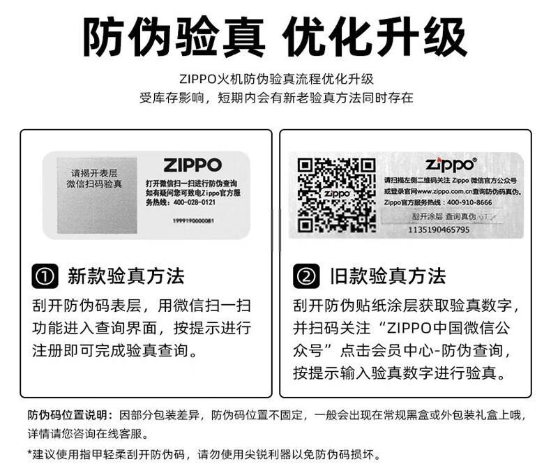 Zippo打火机十二生肖中国风吉祥系列男士煤油防风送老公生肖生日礼物父亲节酉鸡 图片价格品牌报价 京东