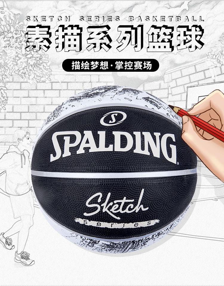 斯伯丁spaldingnba素描系列室外橡胶篮球84-447y【图片 价格 品牌