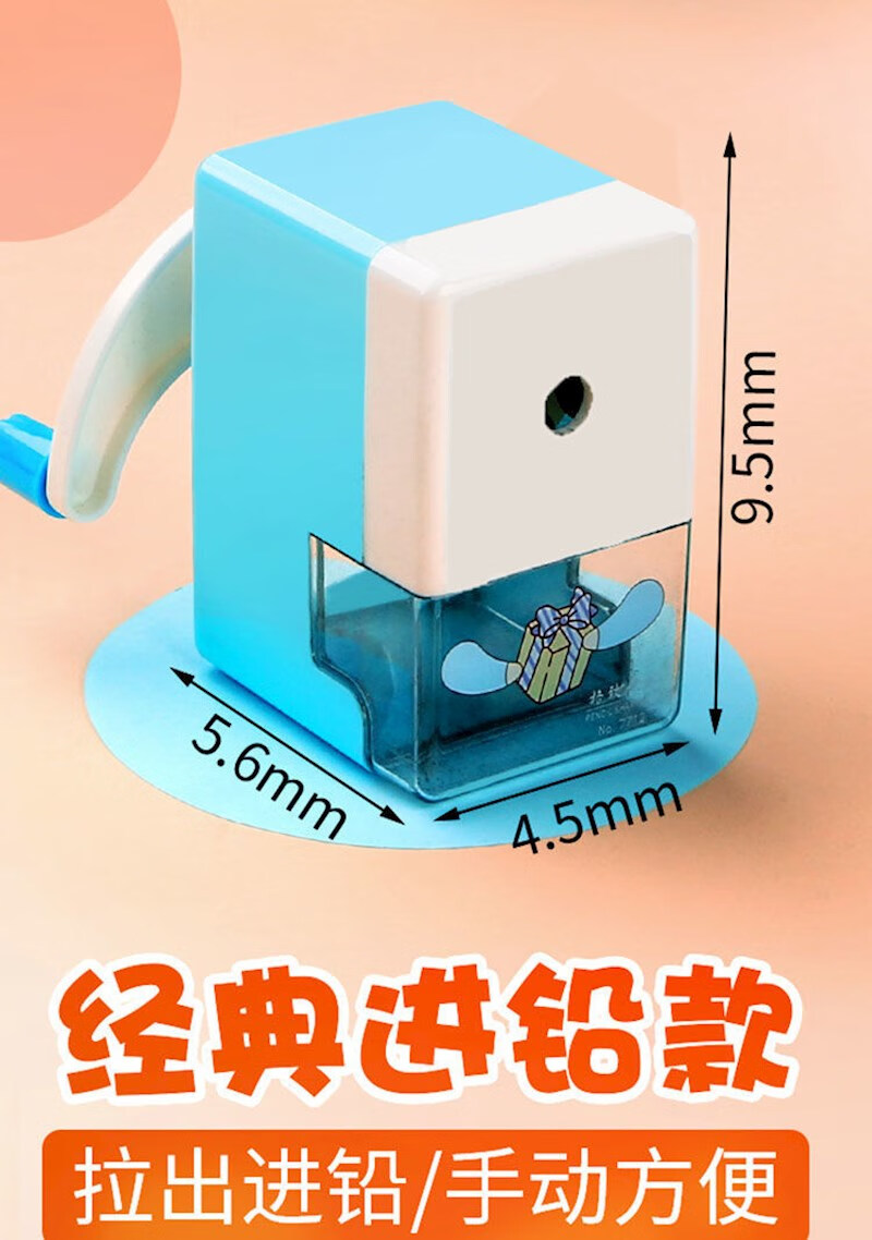 小学生铅笔削笔器儿童卷笔刀自动进铅手摇转笔刀可爱铅笔笔刨笔刀澳洛