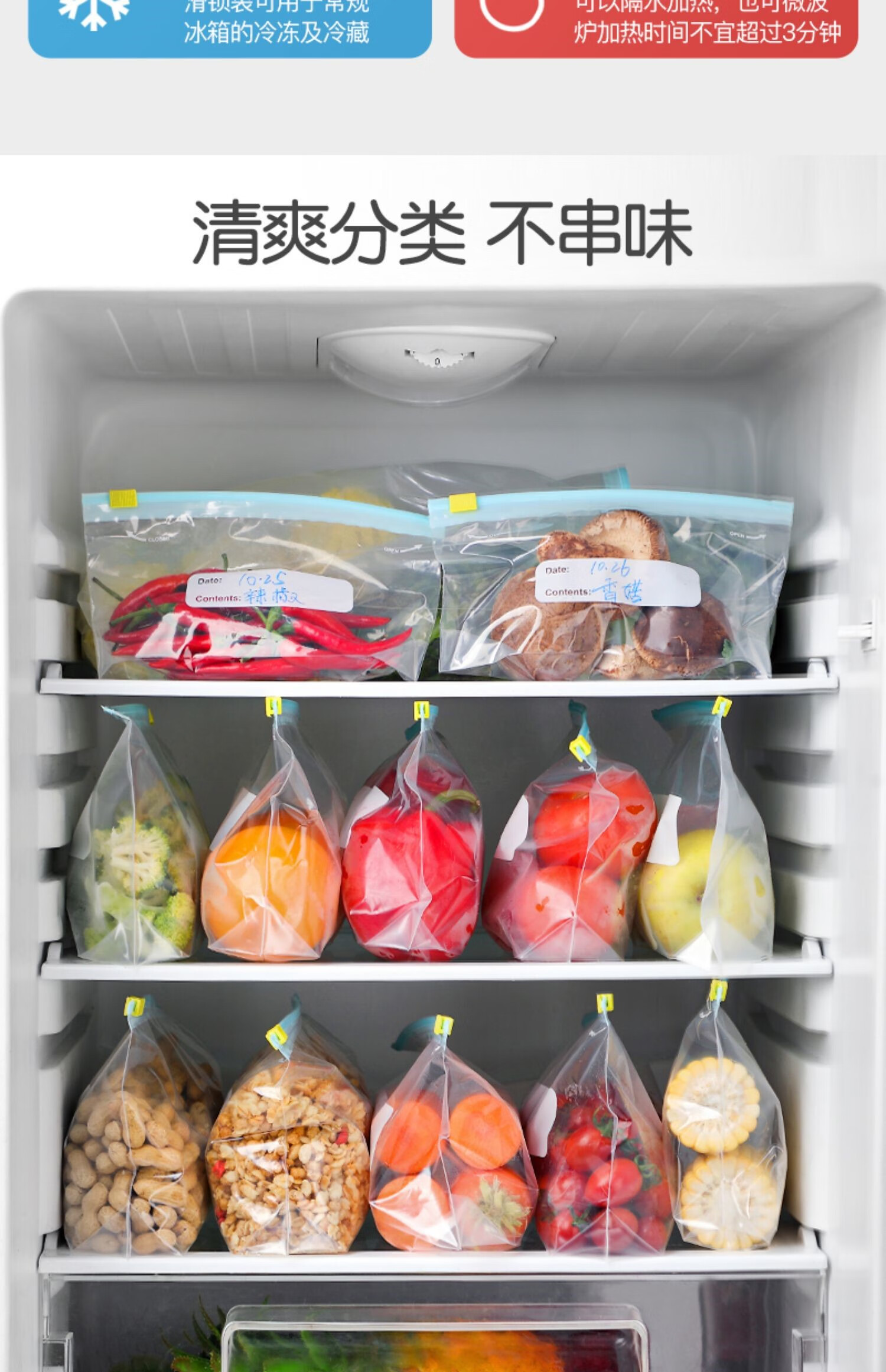 冰箱收纳袋 家用保鲜膜保鲜袋食品级家用加厚拉链封口冰箱密封袋蔬菜