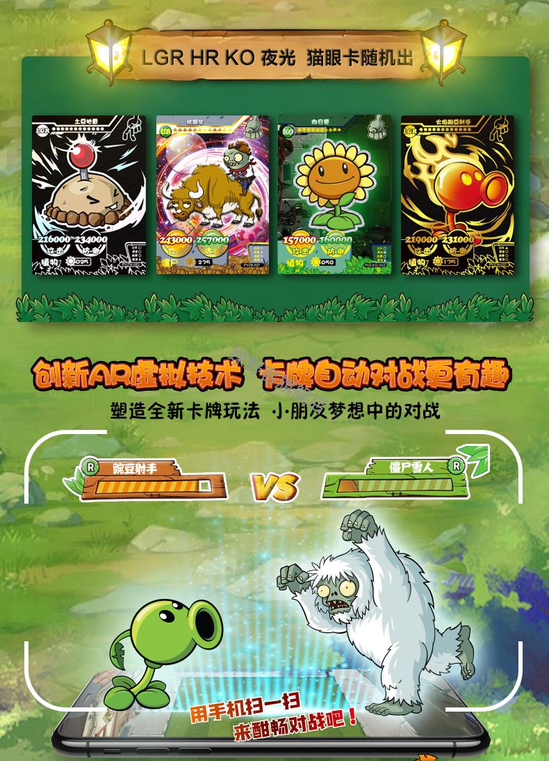 植物大战僵尸卡片pr 卡牌2全套ar对战豪华版金卡收藏卡儿童玩具 植物