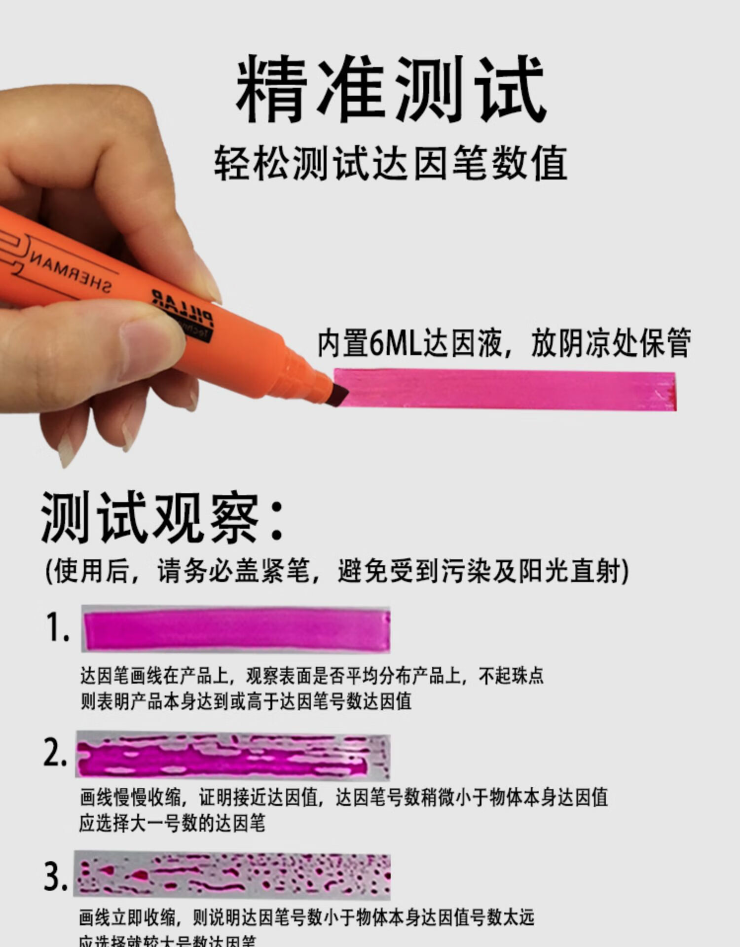 英国达因笔38号原装电晕笔表面能张力测试笔22-72 pillar62 关注店铺