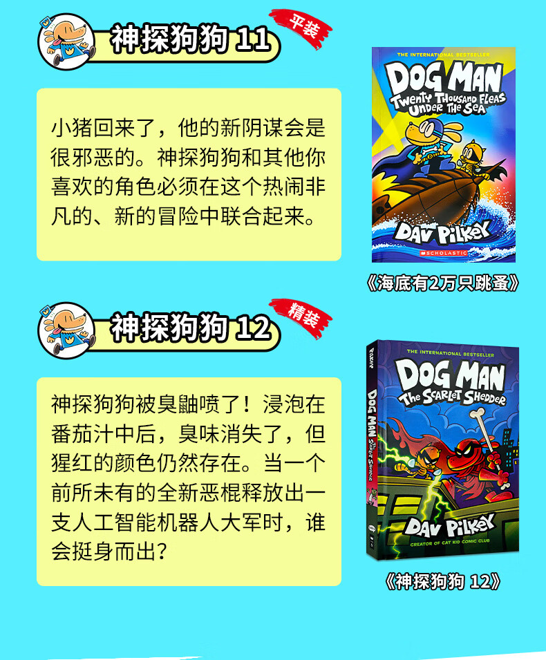 现货 神探狗狗的冒险 英文原版 DoManDog英语启蒙儿童g Man 合集 The Adventures of Dog Man 幽默爆笑漫画书 小学生课外阅读故事 儿童英语启蒙绘本兴趣培养 学乐Scholastic出版 神详情图片16