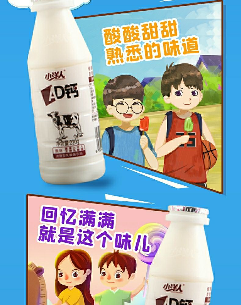 小洋人ad钙奶220mlx121624瓶发酵型乳酸菌牛奶儿童酸奶含乳牛奶220ml